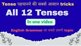 ALL 12 ENGLISH TENSES EXPLAINED IN ONE VIDEO | The Ultimate Grammar Guide 🤯