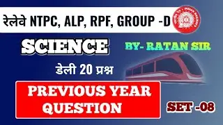 physics practice set 8 railway NTPC alp group d RPF science practice #sciencetest #gk #alp #ntpc