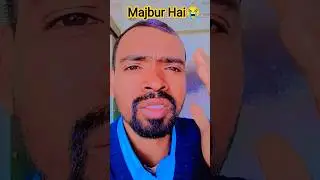 Rona Chahe Rona Paye😅| #hindisong #sad #love #shortsfeed