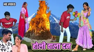 Subhash vasuniya new timli Holi vala dan- dinesh vasuniya dance video 