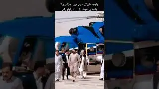 #sarfrazBugti #iran #Balochistan #Isreal #bollywood #Trending #viralvideo #vlog #rajabfamily #drama