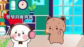 Cute YIER and BUBU P63