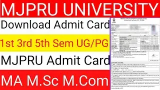 MA 1st Semester Ka Admit Card Kaise Download Kare || MJPRU Admit Card 2024 Kaise Download Kare