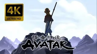 Avatar: The Last Airbender Intro [4K 60FPS Remastered]