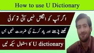 u dictionary app kaise chalate hai || u dictionary