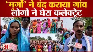 Balod News: कलेक्टर मिलने नहीं आए तो कार्यालय के बाहर बैठे ग्रामीण | Chhattisgarh News