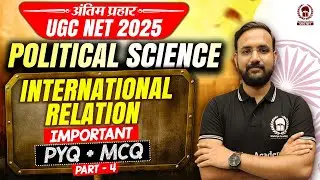 UGC NET Dec 2025 | UGC NET Political Science | International relations  PYQ + MCQ Part-04