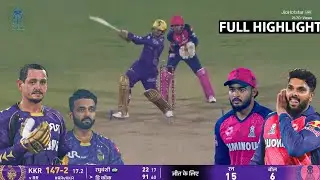 RR vs KKR IPL MATCH FULL  HIGHLIGHTS | RAJASTHAN VS KOLKATA ipl 2025 highlights #rr  #ipl2025 #kkr