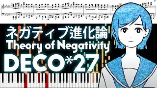 Hatsune Miku - Theory of Negativity (ネガティブ進化論) - PIANO MIDI