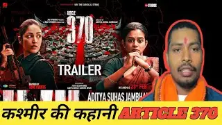 article 370 trailer reaction ।। #article370 #370 #trailer #amitshah #kashmir #modi #viral #trending