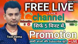 Get 📌  Free 100 Subscribe 🎁 Live Promotion 🤑 || Checking Channel || Free promotion