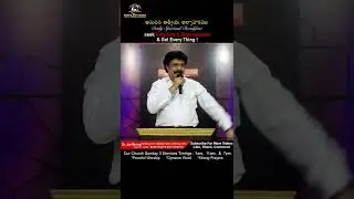 రాజ్యాన్ని నీతిని వెదుకు - అన్నీ పొందుకో..! | Short Message By Dr. Joe Revival | #shorts