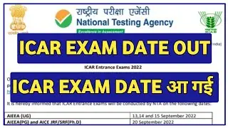 ICAR 2022 EXAM DATE | ICAR EXAM DATE 2022 | ICAR AIEEA 2022