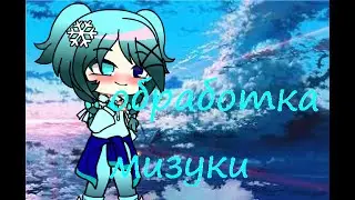 ~МОИ ОБРАБОТКИ МИЗУКИ~MIZUKA LOVE~INSE WATHER~