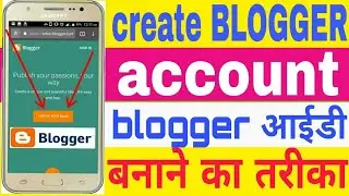 How to create blogger account | blogger account kese banae | 2021| website kese banae
