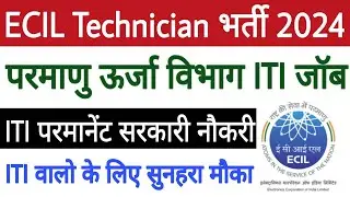 ECIL Technician Gr-II Recruitment 2024 ✅ ECIL ITI Technician Vacancy 2024 🔥 ITI Govt Job 2024 😊