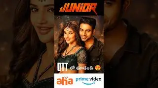 Junior Movie Telugu 😎🤩: Junior OTT Release Date Telugu | Junior Movie OTT Release #Junior #OTTMovies