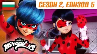 КАЛПАЗАНКАТА – Цял епизод 🇧🇬 | БГ АУДИО | Сезон 2 Еп 5 | Мега-чудесата на Калинката и Черния Котарак
