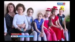 Вести Карачаево-Черкесия 04.04.2017