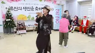 가수  이미옥 님  묻지마세요 김성환원곡   드림주야간 보호센터 봉사에서