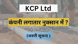 KCP Share Price Target | KCP Share Latest News | KCP Stock Analysis | KCP Stock Price |