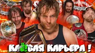 ⚡Эмброуз - ЧЕМПИОН WWE и рестлер ГОДА ! РазберЁ!м карьеру Дина Эмброуз с 2014 по 2018