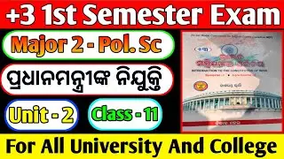 +3 1st Semester Major 2 Political Science Class | Appointment Of Prime Minister | Lipu Classes | NEP