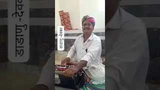 डईयोणी कोंगली - तालर तोणया तम्बूड़ा  मां मगरे झीणी डोर  गायक बढे खां हड़वा -~Navdeep N Puri डाडाणु