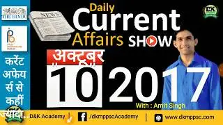 Daily Current Affairs 10 Oct 2017 - Vyapam, MPPSC, UPPSC, IBPS,SBI,Clerk,Police,SSC CGL,RBI,