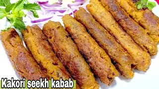 Aasan tarike se banaye most famous Kakori seekh Kabab❤️on pan/ Very soft delicious seekh kabab👌