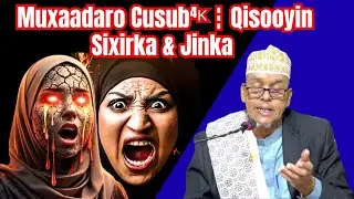 Muxaadaro Cusub⁴ᴷ┇Qisooyin Sixirka & Jinka Sh Maxamed Ismaciil