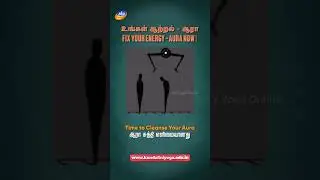 Your Aura Is Under Attack! Here's How to Regain Your Tejas (தேஜஸ்)