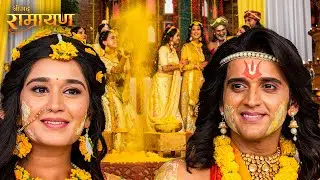 अयोध्या में श्री राम और माता सीता की हल्दी की रसम मनाई गयी | Shrimad Ramayan | Full Episode