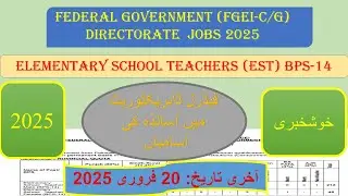 Federal Government (FGEI C/G) Elementary School Teachers (EST) Jobs 2025