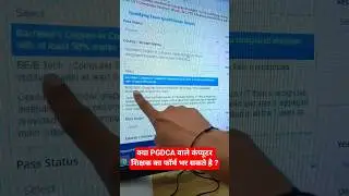 computer teacher में pgdca allow? 🤔 #shorts #govtjobs #emrsvacancies #viralvideo