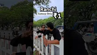 ₹1 Mein Ranchi Ka Sabse Sasta Samosa #ytshorts #ytshortsindia #ranchi #jharkhand