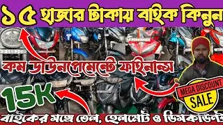 Ruhul Bike Shop Kalna | Kalna Second Hand bike Showroom | Used Bike Shop Near Kalna | Old Bike Shop