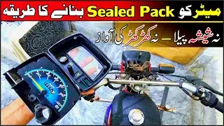 Motorcycle Speed O Meter Noise Solution / How To Make Bike Meter WaterProof |Study Of Bikes|