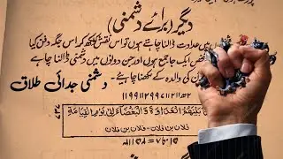 Separation Ka Powerful Taweez | Enemy Death Wazifa | Talaq Ka Amal | Wazifa Book