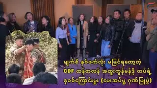 Chin State Battle News: 