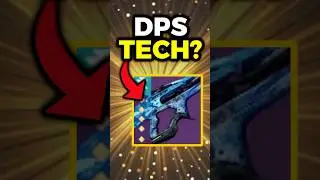 Новая технология DPS только что прибыла!
