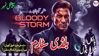 Bloody Storm Imran Series By Mazhar Kaleem MA Complete Novel | Urdu Novel Audiobook