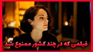 معرفی فیلم ممنوعه و بحث&zwnj;برانگیز Emmanuelle (2024) | فیلم سینمایی عاشقانه و جنجالی دوبله فارسی | film