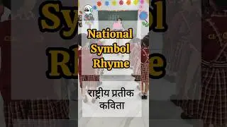 National Symbols Rhyme 🇮🇳 Learn India's National Symbols. #nurseryrhymes#shortvideo#ytshort#yt#diy