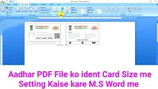 Aadhar PDF File ko ident Card Size me Setting Kaise kare