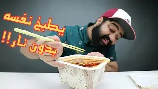 أغرب نودلز بالكون كله 😱😱