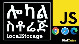Local Storage in JavaScript (Amharic Lesson)