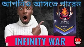 @ZapGamer1 কিভাবে  Infinity war guild a আসবেন বাংলাদেশ রিজন ২৫ guild code 3049368678