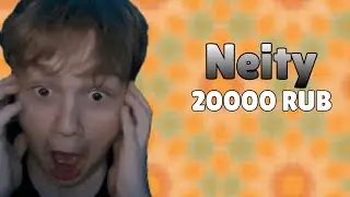 ОАКУ Neity ЗАДОНАТИЛА 20 ТЫСЯЧ РУБЛЕЙ