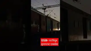 12530 - Patliputra SF Express arriving on Badshahnagar railway station.
